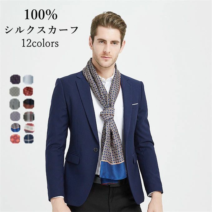シルク100% スカーフ メンズ マフラー メンズ 男性用 2層 シルク