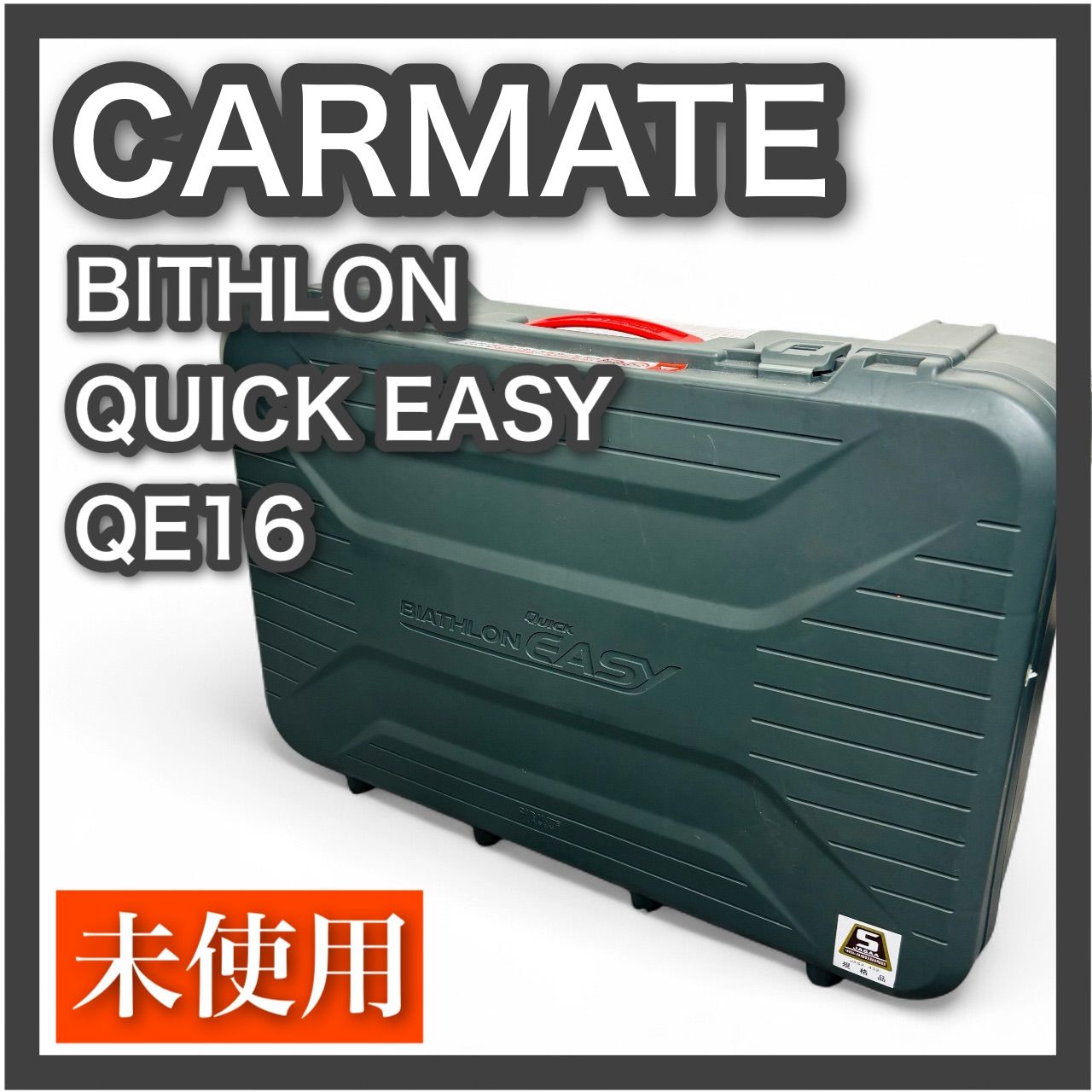 カーメイト バイアスロン クイックイージー QE16 非金属タイヤチェーン CARMATE BIATHLON QUICKEASY タイヤチェーン