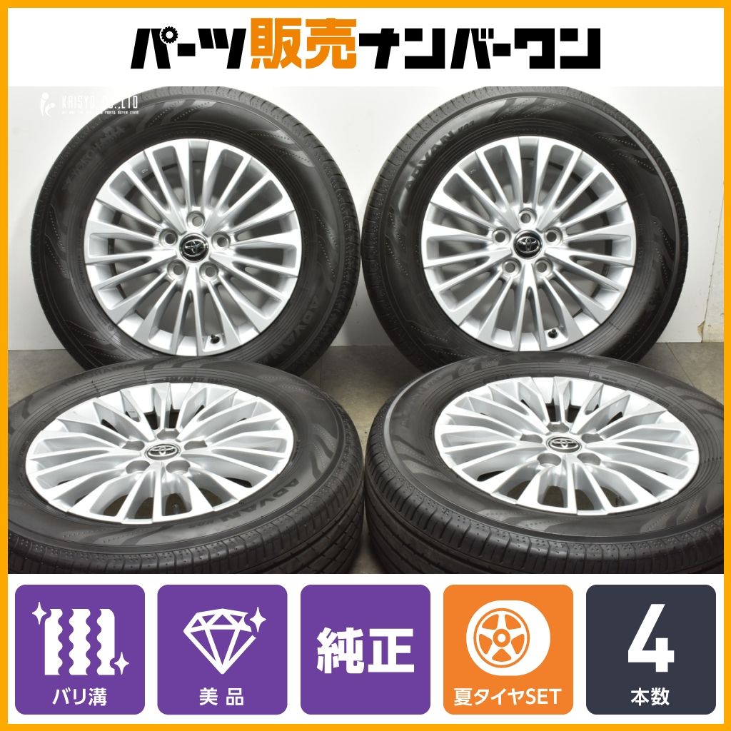20 バリ溝 トヨタ 40 アルファード 純正OP 17in 6.5J 40 PCD120 ヨコハマ アドバン V03 225|65R17 ヴェルファイア 流用