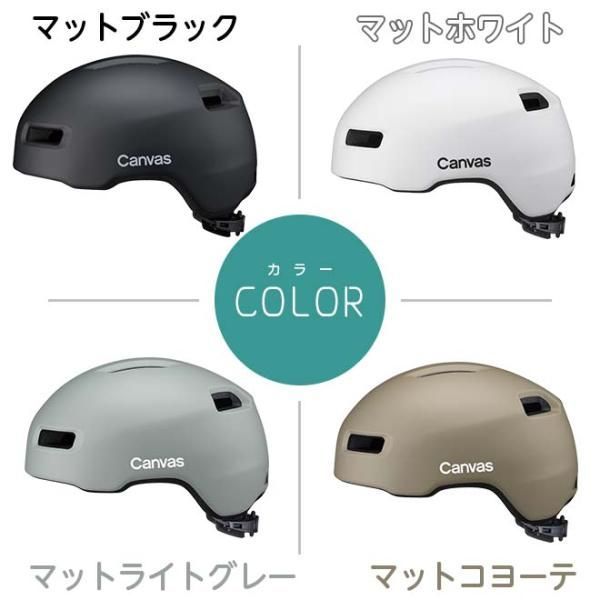 自転車 ヘルメット 大人 サイクルヘルメット OGK KABUTO CANVAS-CROSS