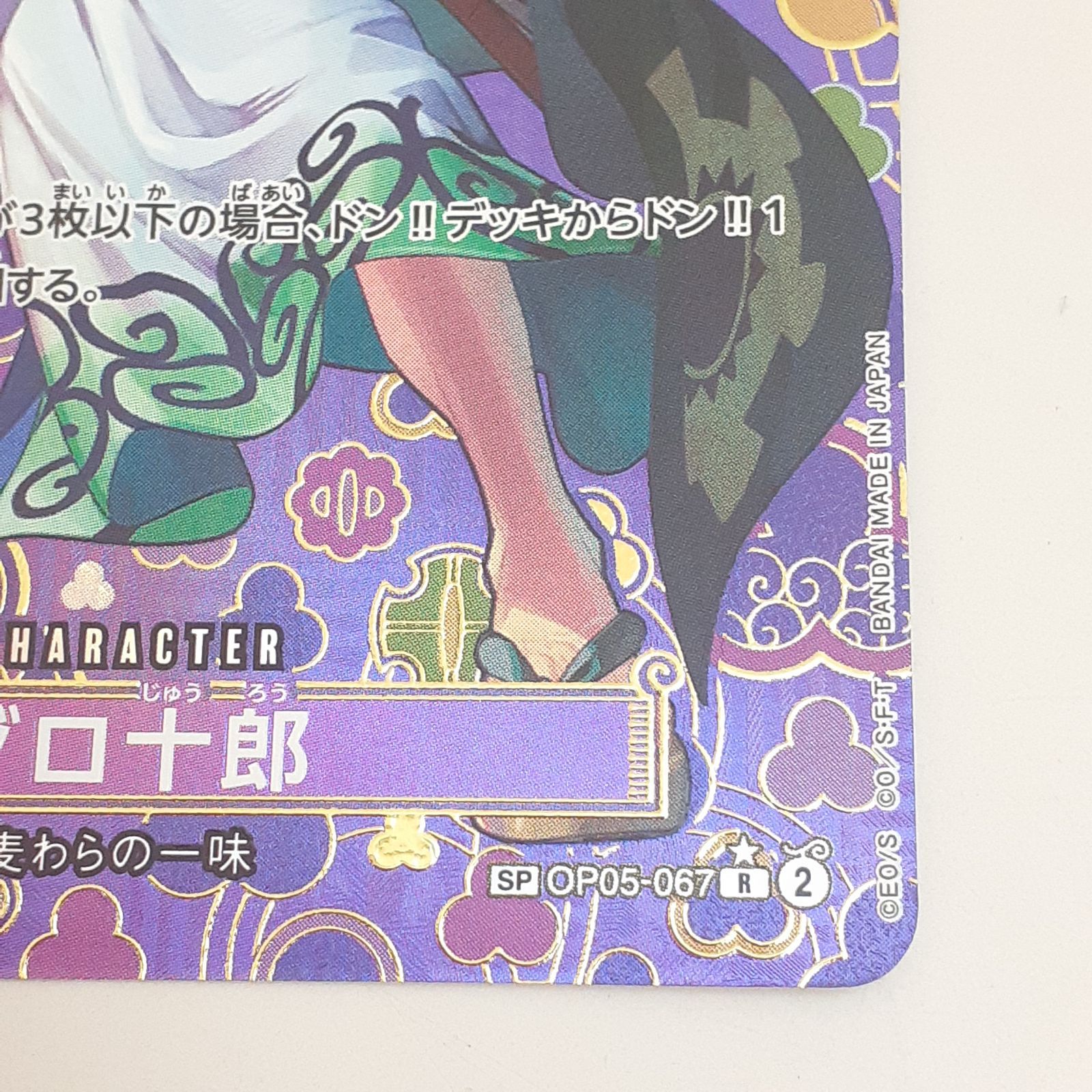 電材野郎さん専用　ワンピースカードsr.secセット 電材野郎さん専用 ワンピースカードsr.secセット - メルカリ