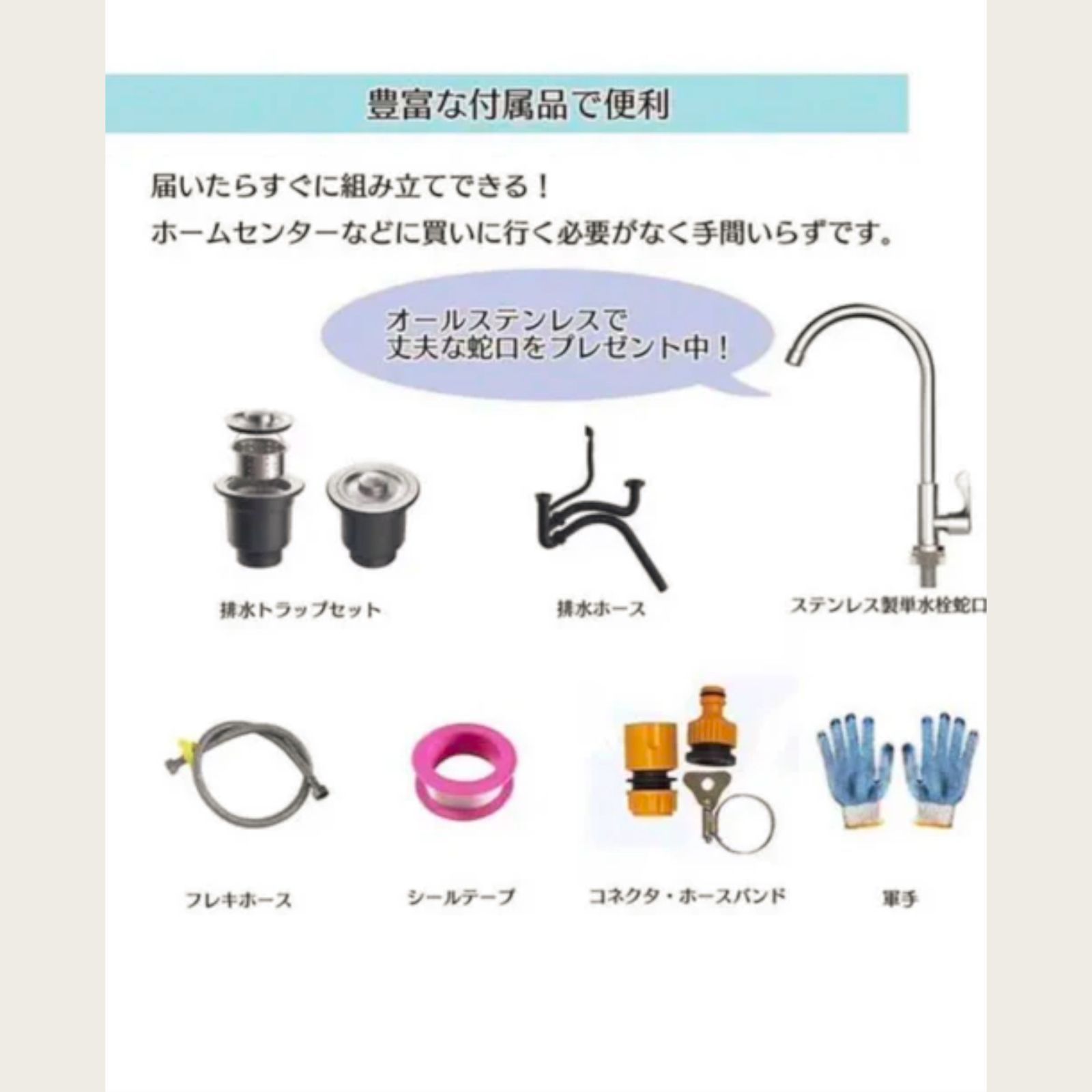 蛇口付き