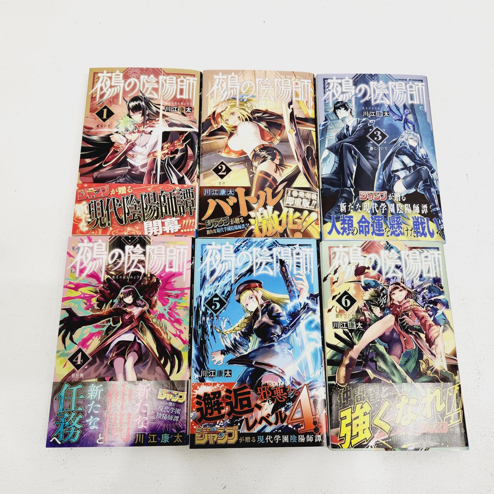 ダンダダンと正義の6号セット(鵺の陰陽師は付きません) 全巻初版 鵺の