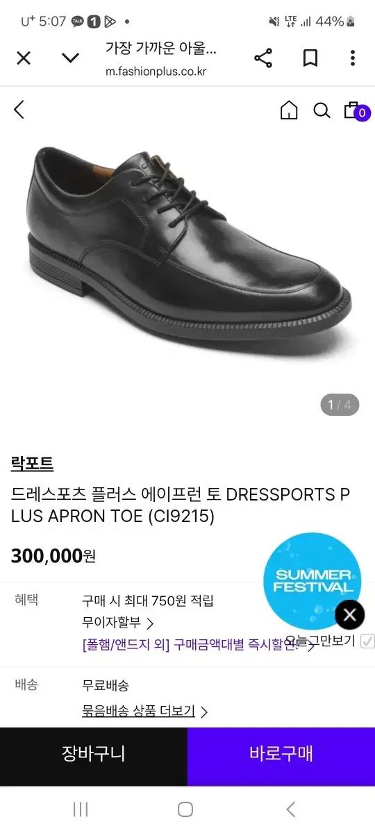 ROCKPORT ロックポート