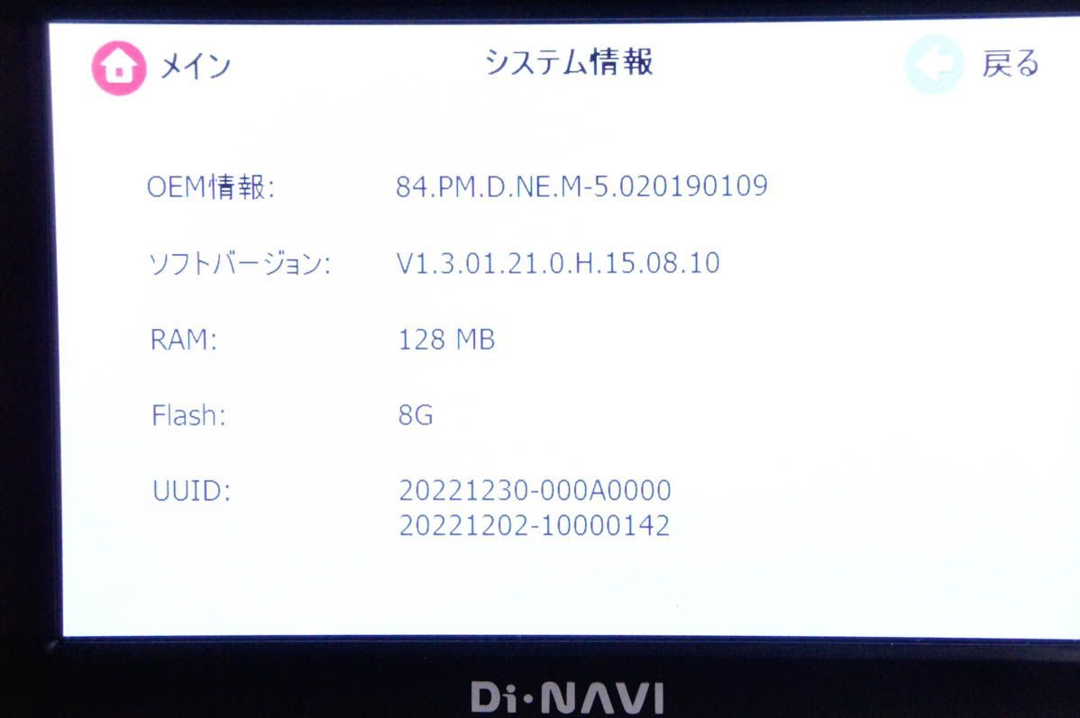 DiNAVI 5.0インチ
