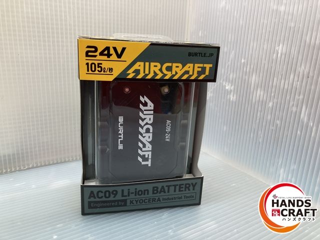 ◇【未使用品】バートル エアークラフト 24Vバッテリー マット