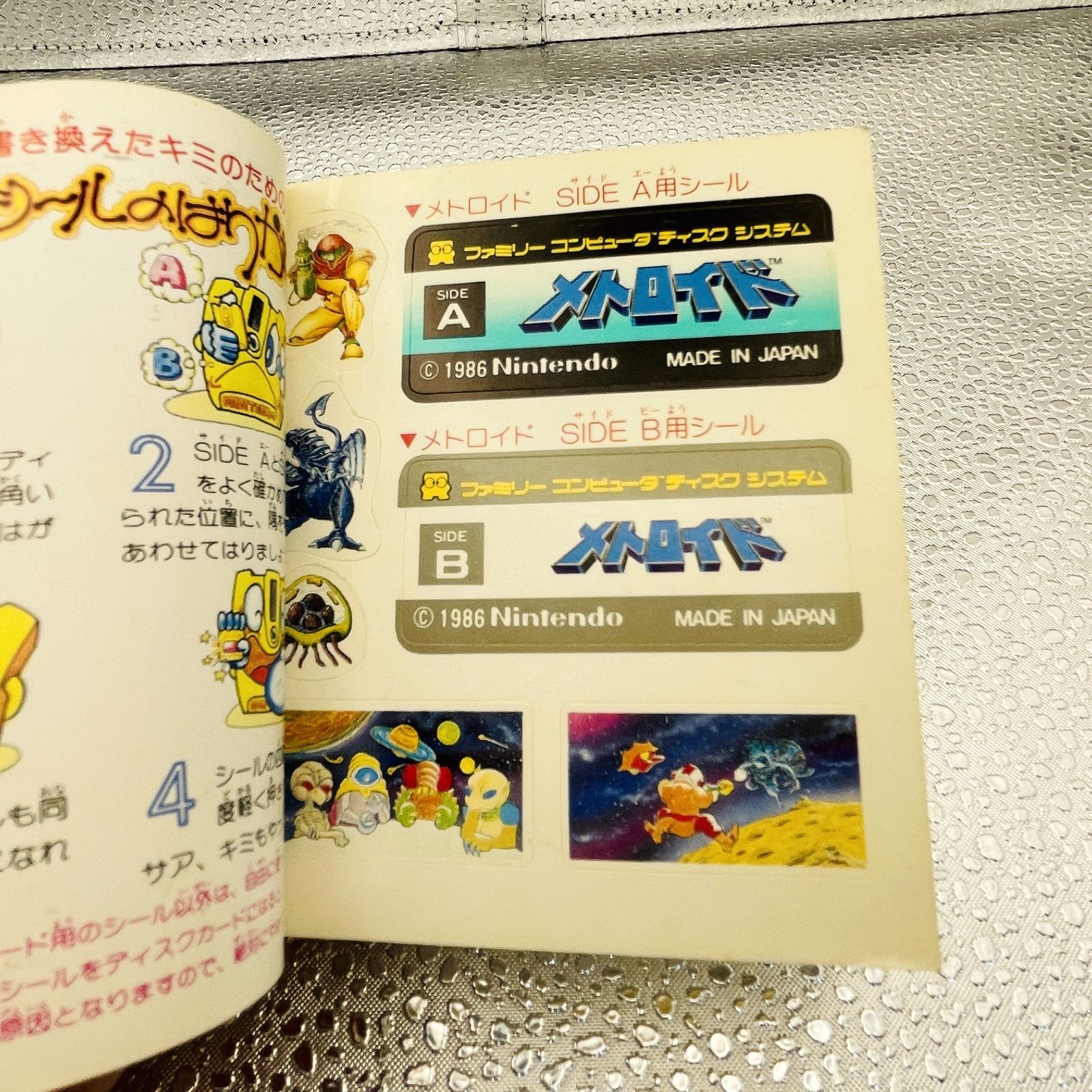 ◇502【シール付き】Nintendo ファミコン ディスクシステム