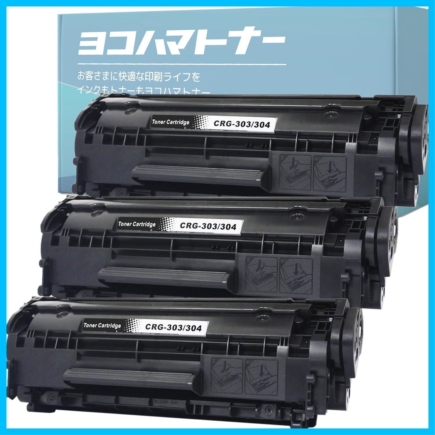 【人気商品】トナーカートリッジ303 互換トナーカートリッジ トナー303 ブラック 3本セット ＜残量表示対応のICチップを搭載＞ ＜ISO14001 / CRG-303 ISO9001 / STMC認証取得工場で生産＞ 対応機種：Sat