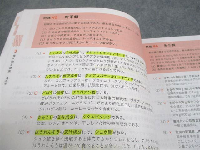 インターメディカル 管理栄養士国試 全国統一模擬試験 かんもし 第1/2