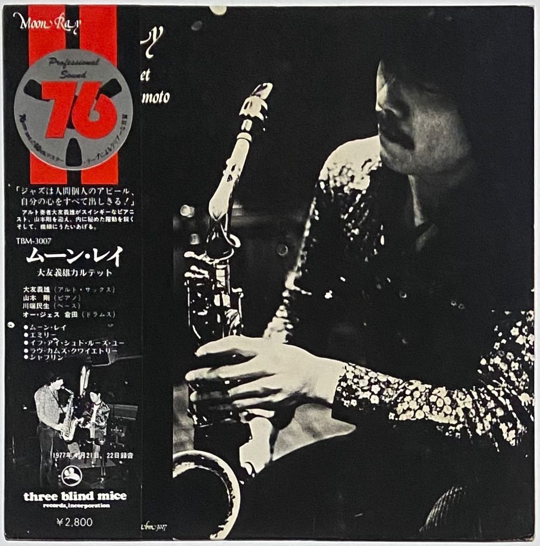 大友義雄カルテット ムーン・レイ Moon Ray アナログレコード LP