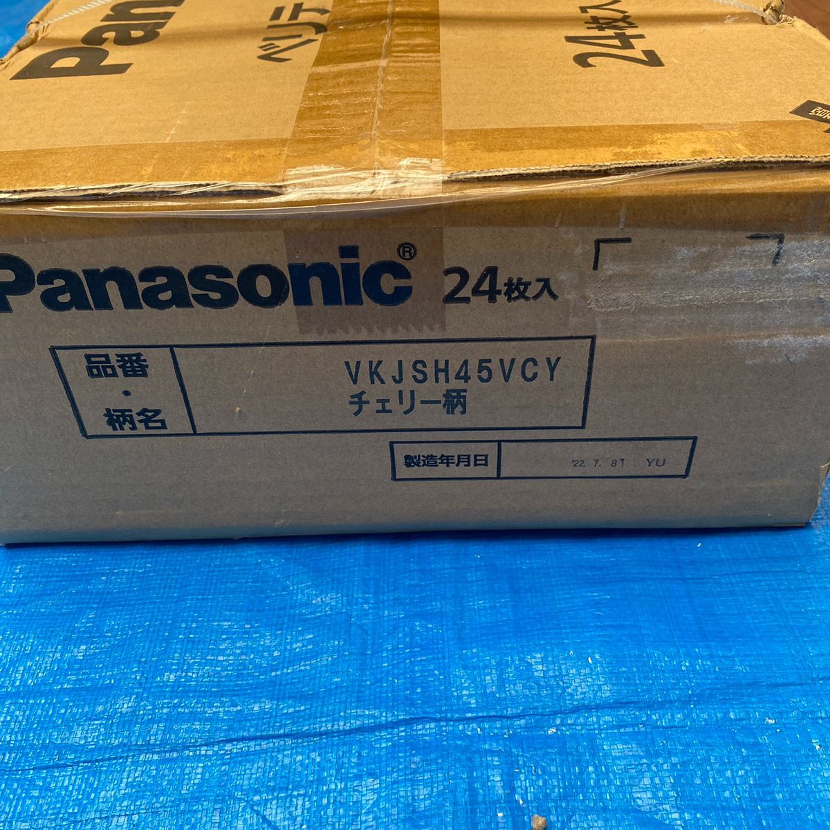 Panasonic VKNSH45CY ベリティスフロアーS 直貼タイプ45耐熱 チェリー