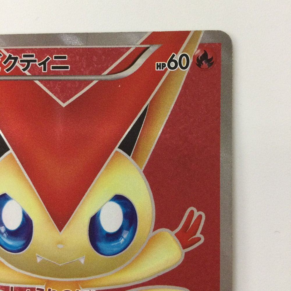 ζζ ポケモンカード 1ED)ビクティニ 070/066/BW/R/1ED SR ポケカ