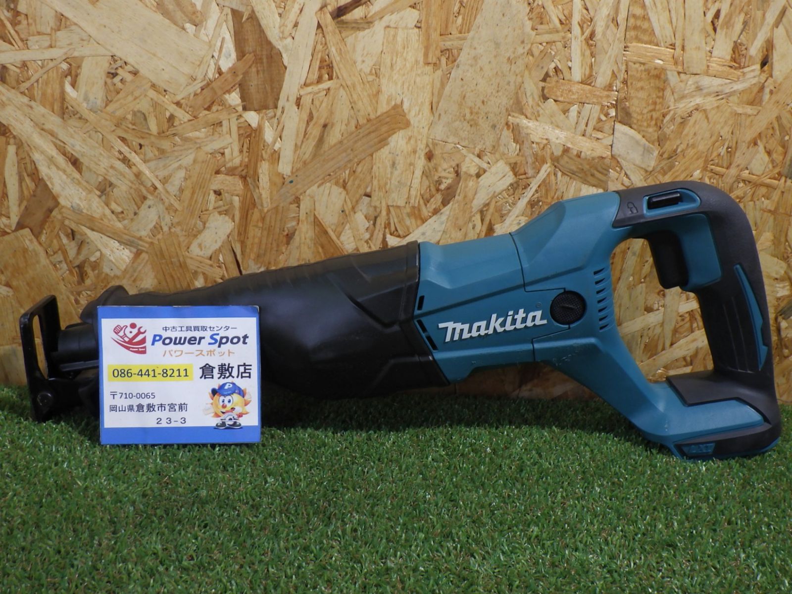 マキタ 18V 充電式 レシプロソー JR186D 本体のみ 電動工具 makita 品
