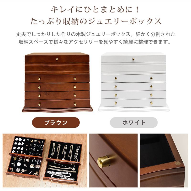 ジュエリーボックス BR/WH - メルカリ