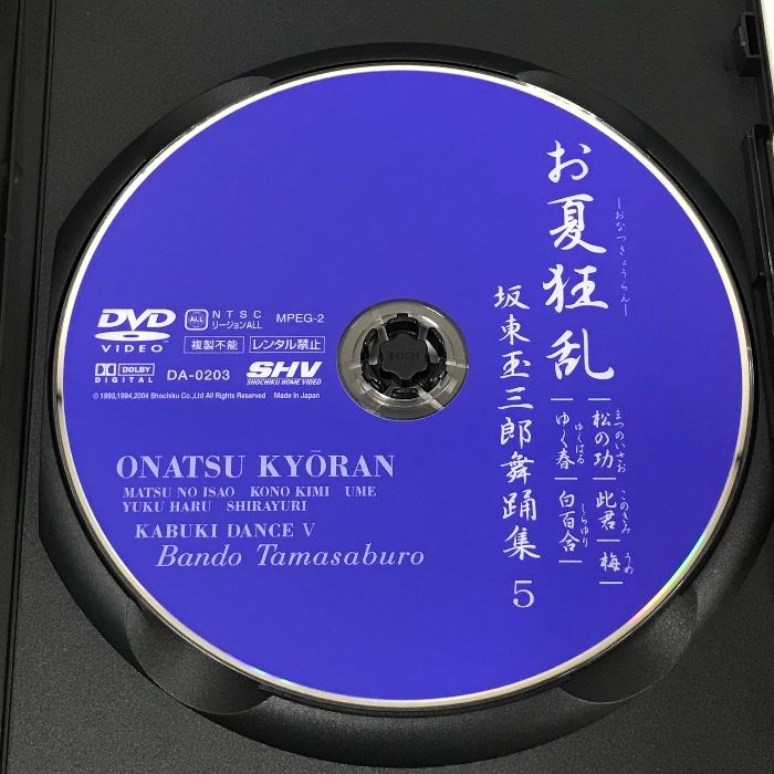 坂東玉三郎舞踊集DVD-BOX 松竹 坂東玉三郎 6枚組 DVD - メルカリ