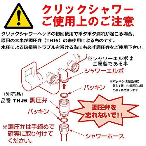 TOTO クリックシャワーヘッド