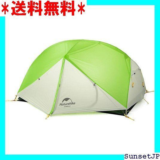 ☆新品☆ Naturehike 1―2人用 Mongar 超軽量 二重層 自立型 ドーム型 登山テント アウトドアキャンプ テント 自転車ツーリング  日除け 虫よけに 防雨 防風 防災 グランドシート付き 47 - メルカリ