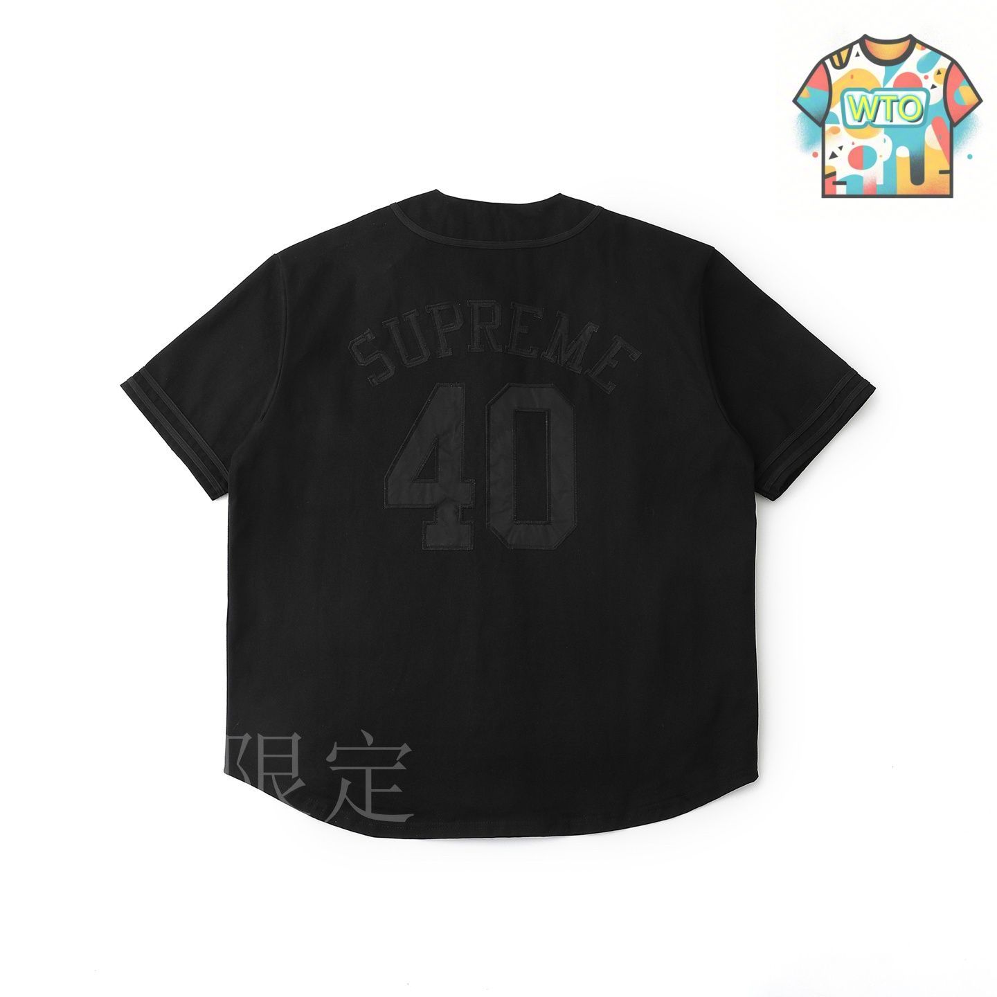 今日特価】Supreme x 40 Acres Twill Baseball Jersey - メルカリ