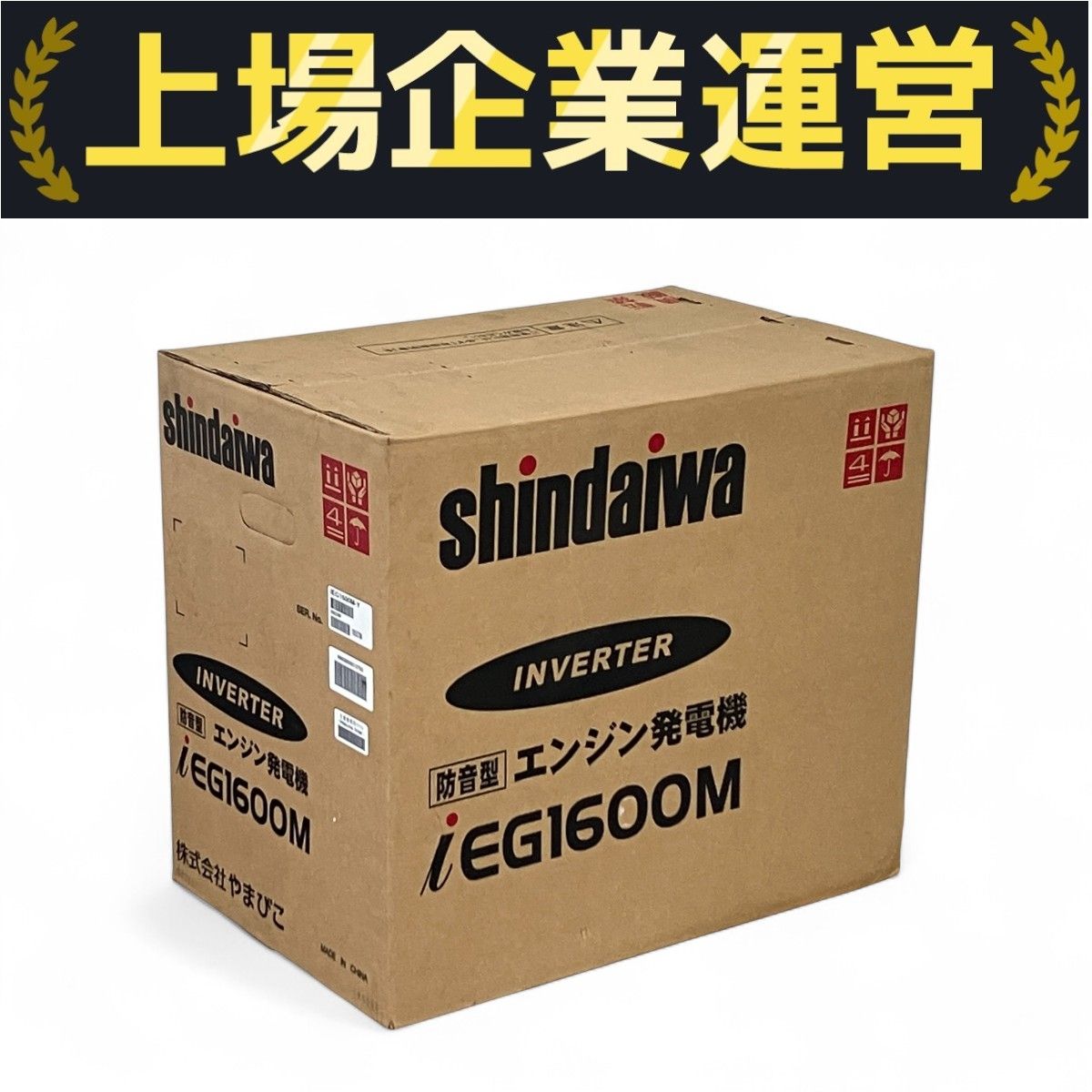 shindaiwa　INVERTER　防音型発電機　iEG1600M 楽天市場】インバータ発電機 新ダイワ ieg1600mの通販