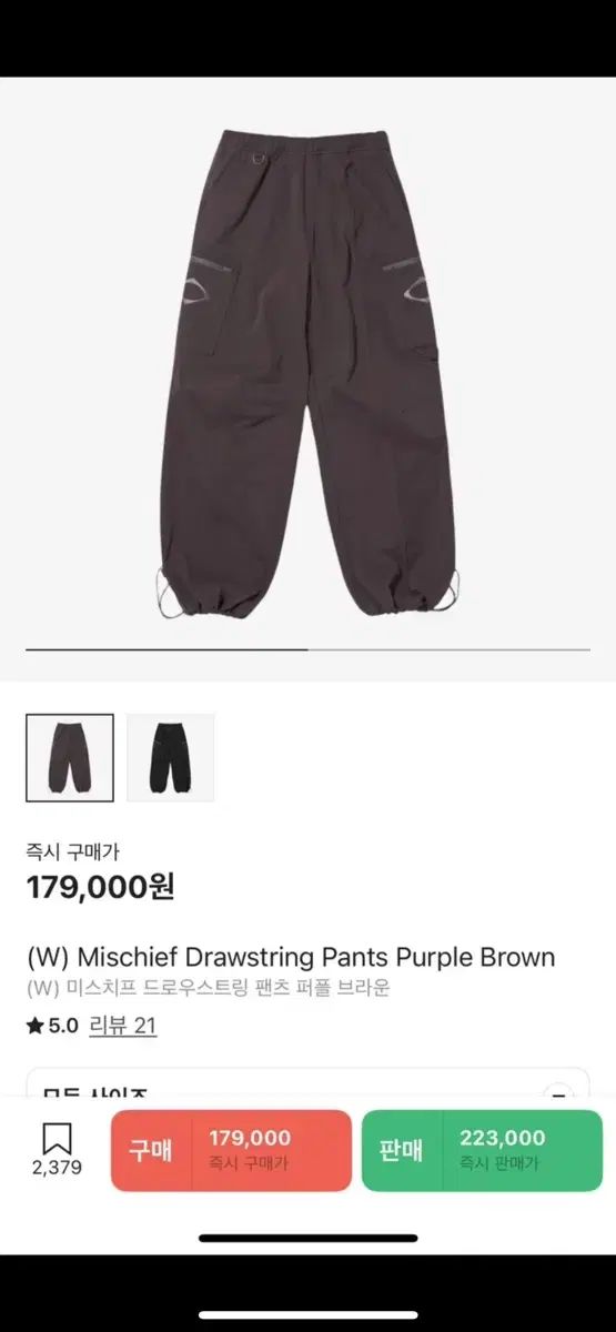 MISCHIEF ミスチーフ ドローストリングパンツ パープルブラウン