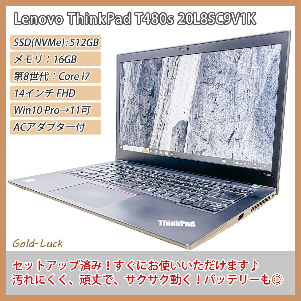 爆速☆バッテリー劣化・少】Lenovo レノボ ThinkPad T480s 第8世代