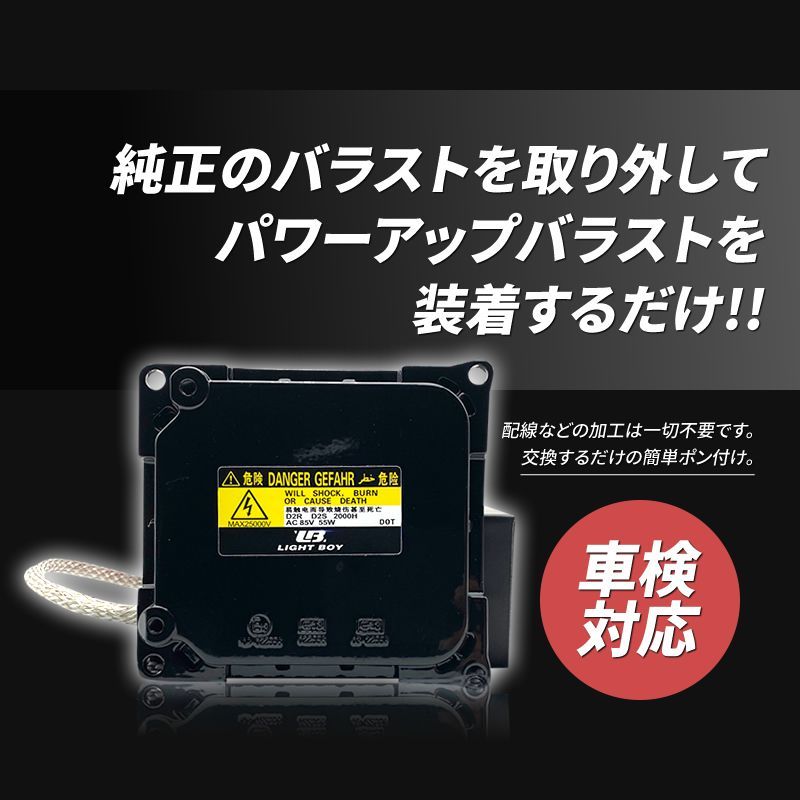 D4S→D2変換 パワーアップ HIDキット 35W→55W化 純正交換 D4S