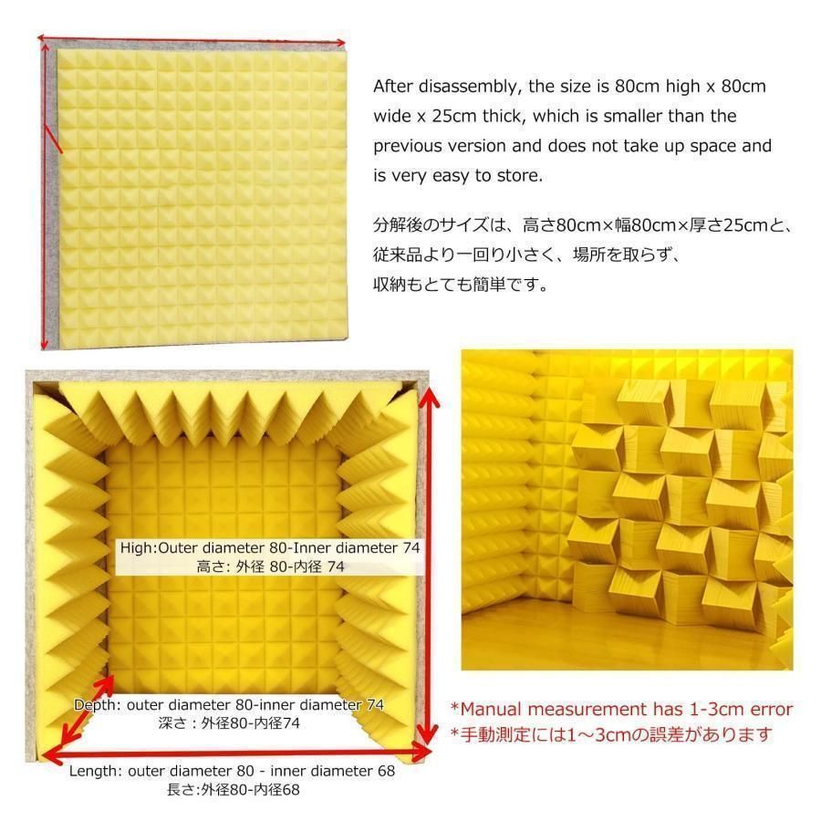 自作 防音ブース