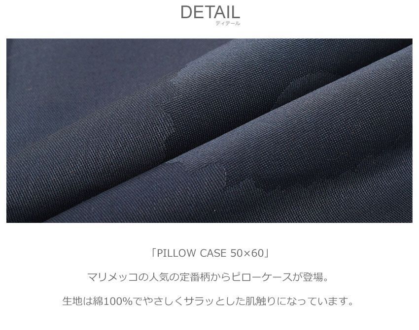 マリメッコ 枕カバー 69081 72488 72821 レディース メンズ