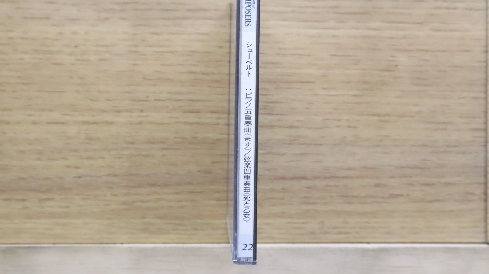 中古CD☆アマデウス弦楽四重奏団 /Amadeus String Quartet