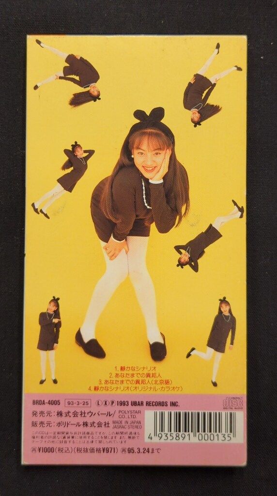 テンテン/CD/静かなシナリオ