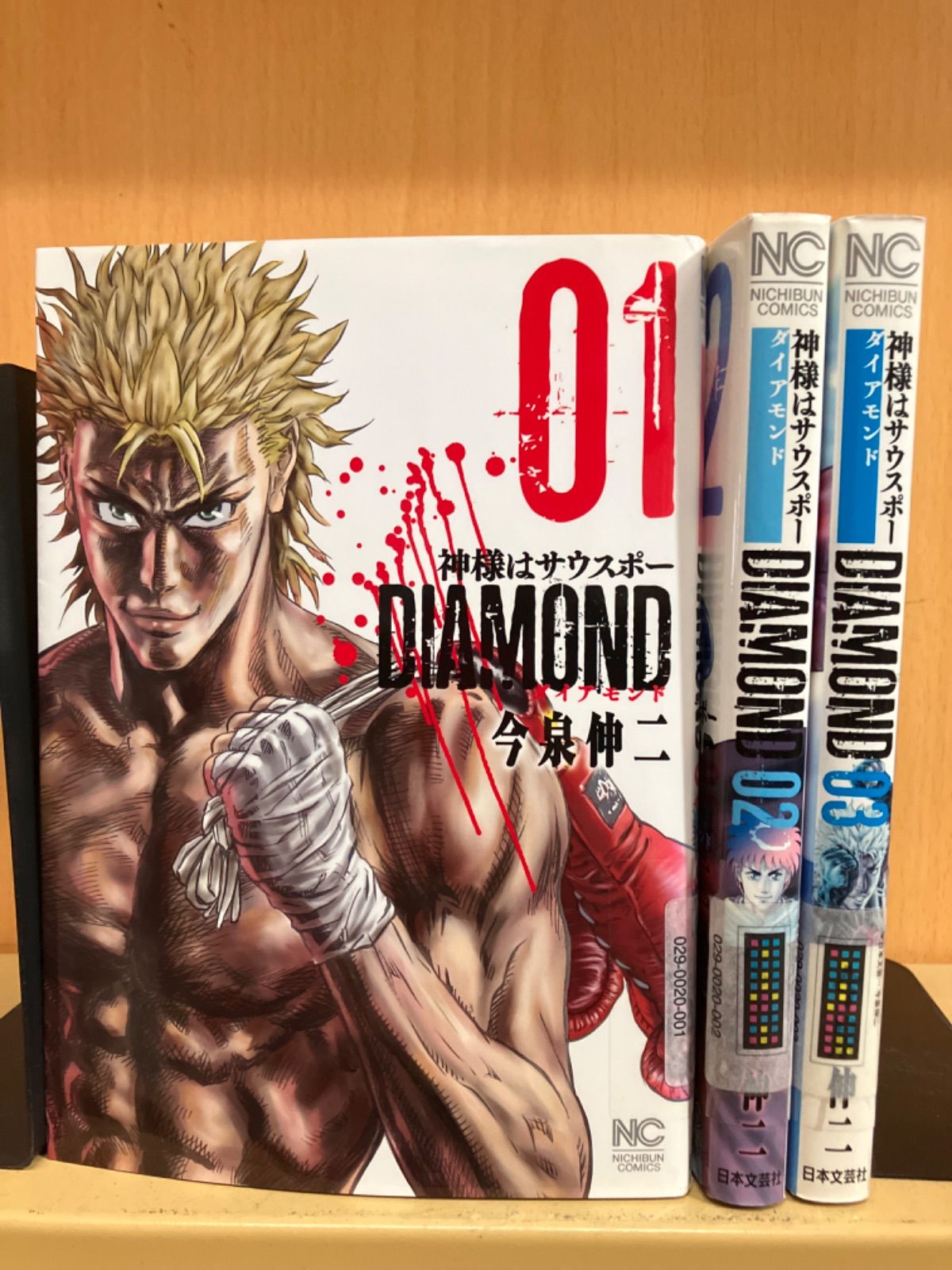 神様はサウスポーDIAMOND 全巻（全3巻セット・完結）今泉伸二[4_1190