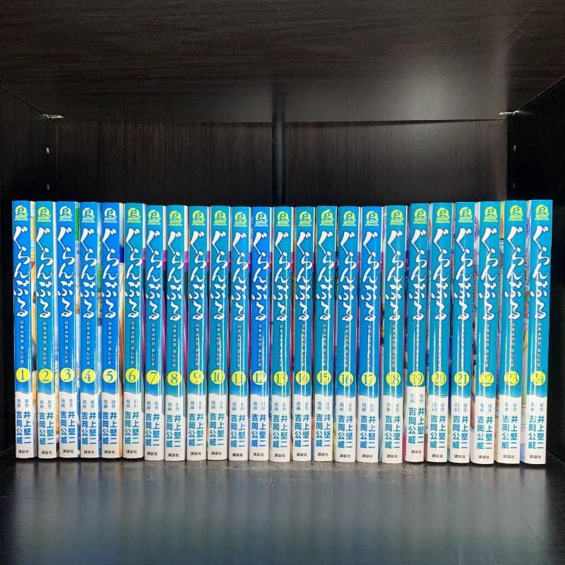 ぐらんぶる 1-24巻 全巻セット コミックセット comic 青年漫画 まとめ売り 講談社 アフタヌーンＫＣ 吉岡公威