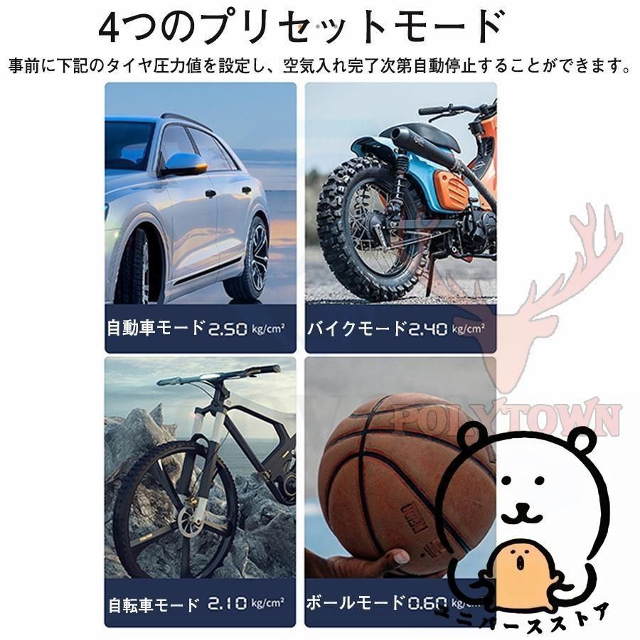 バッテリースターター