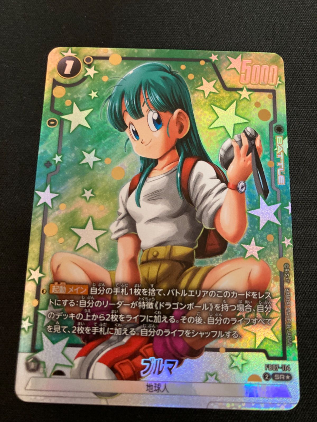 広店】ドラゴンボールフュージョンワールド ブルマ FB07-114 SR