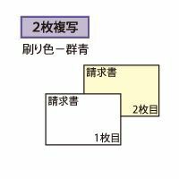 ヒサゴ ドットプリンタ帳票