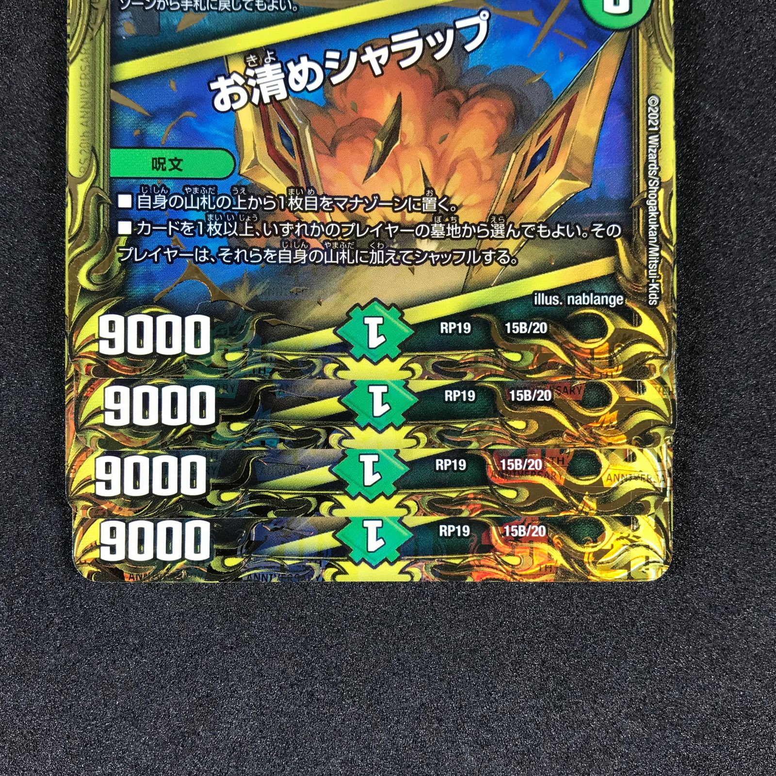 ステゴロカイザー　b 4枚 お清めシャラップ ステゴロカイザー 20thSP B 4枚セット