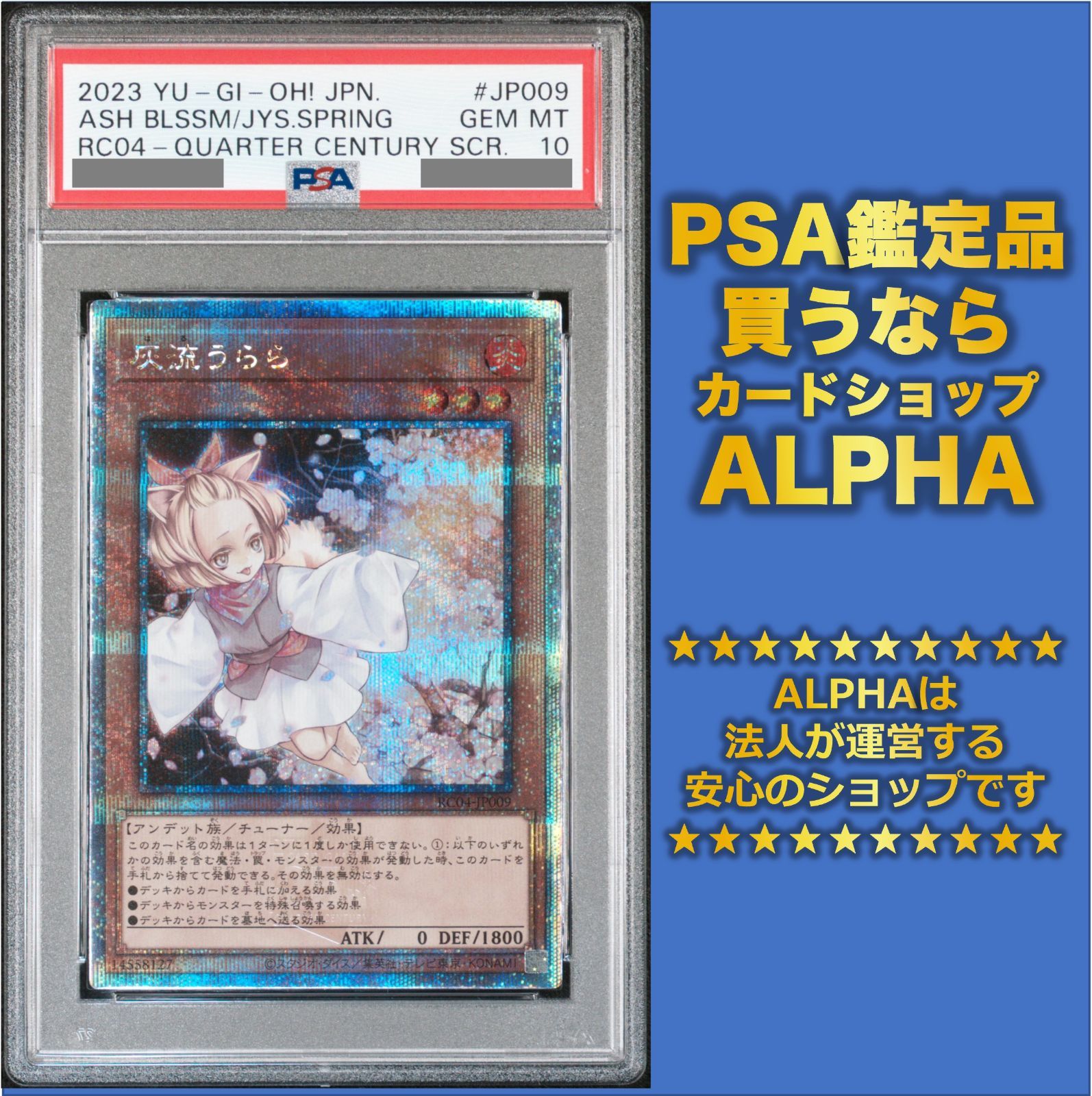 1010market様【PSA10】 灰流うらら 25th 3枚セット - メルカリ