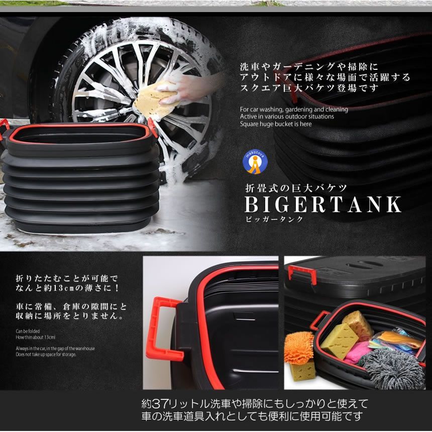 洗車 入れ物