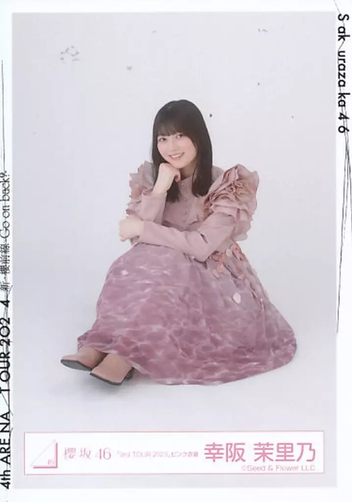 中古】生写真(乃木坂46) 幸阪茉里乃/座り/櫻坂46ランダム生写真【「3rd