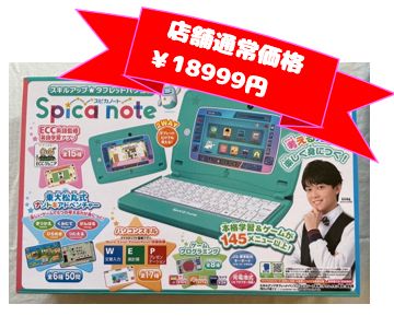 ショップ スキルアップタブレット スピカノート