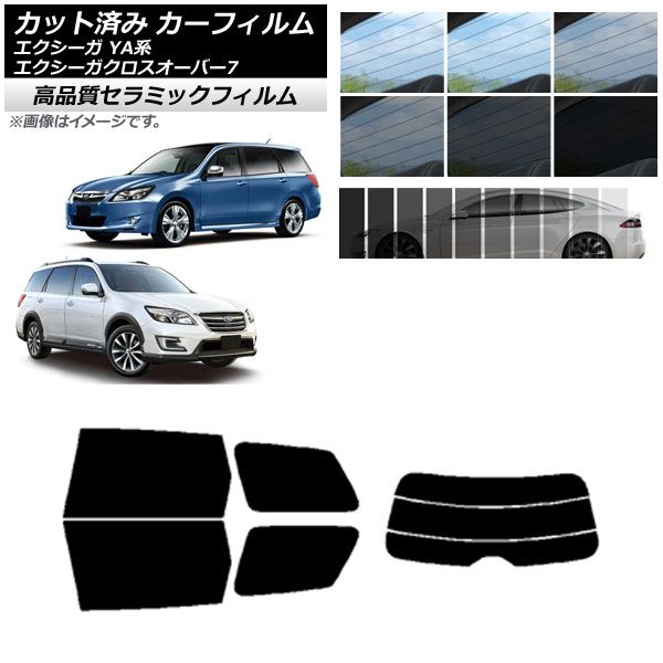 AP カット済み カーフィルム NC UV 高断熱 リアセット(分割) ニッサン グロリア セドリック Y34 選べる9フィルムカラー AP-WFNC0119-RDR3