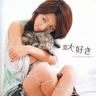 早い者勝ち★初出品★【超超貴重】酒井法子 大好き 直筆サイン入りCD 中古】邦楽CD 酒井法子 / 大好き～My Moments Best～[DVD付初回限定盤