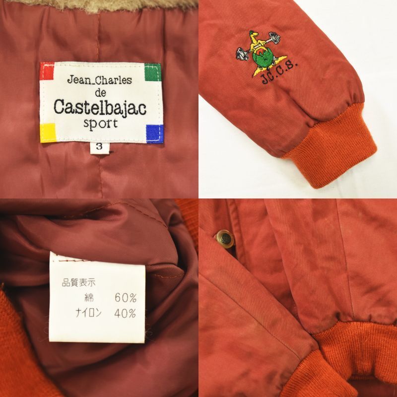 80s90sヴィンテージ カステルバジャック　ジャケット 入手困難】 80s90sヴィンテージ カステルバジャック Jean