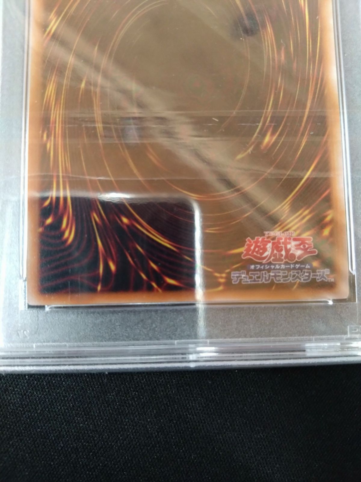 遊戯王 真紅眼の黒竜 25thクォシク PSA10 QCCP-JP108 ① - メルカリ