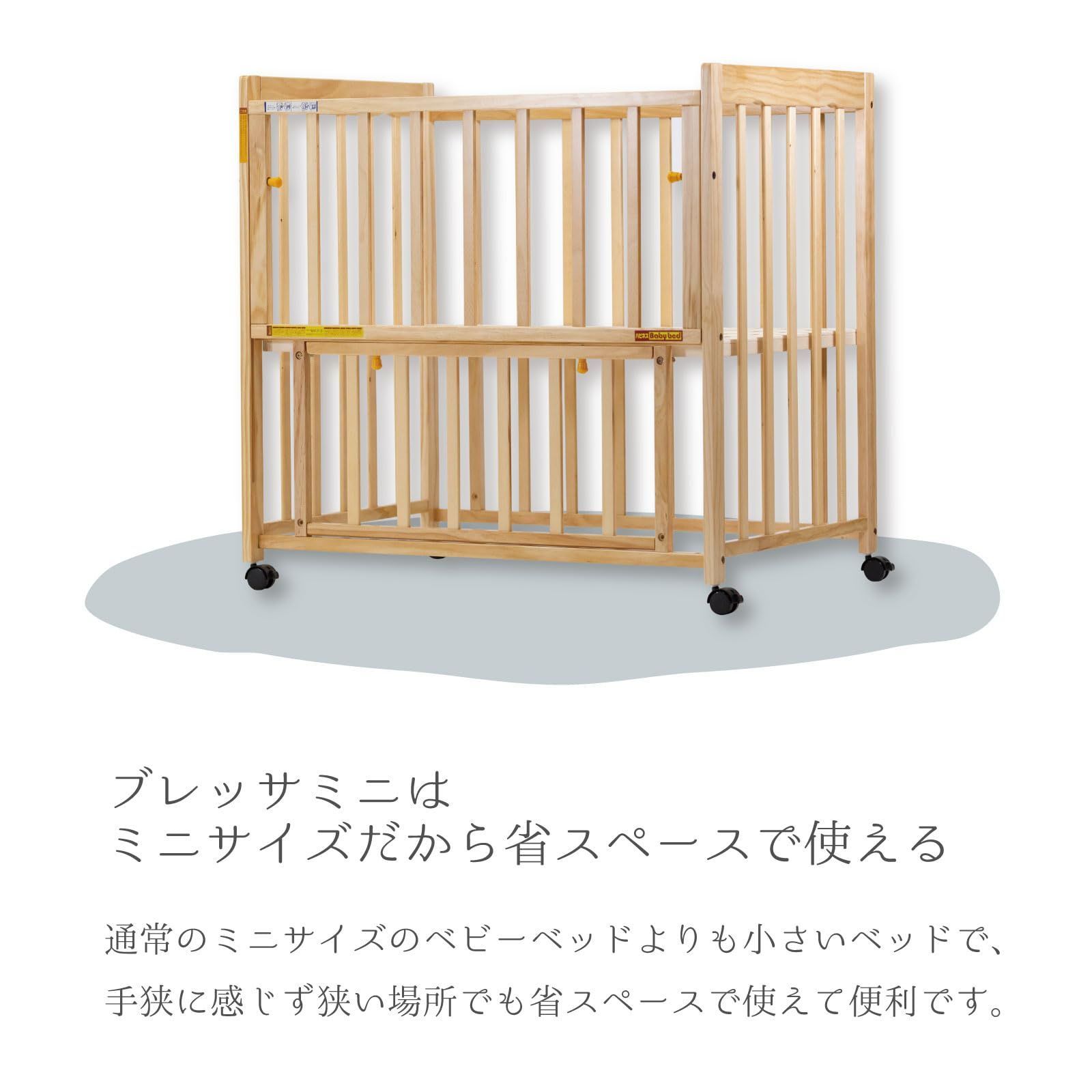ヤトミ製　木製ベビーベッド Amazon.co.jp: ヤトミ ベビーベッド ミニサイズ リビワ 和式