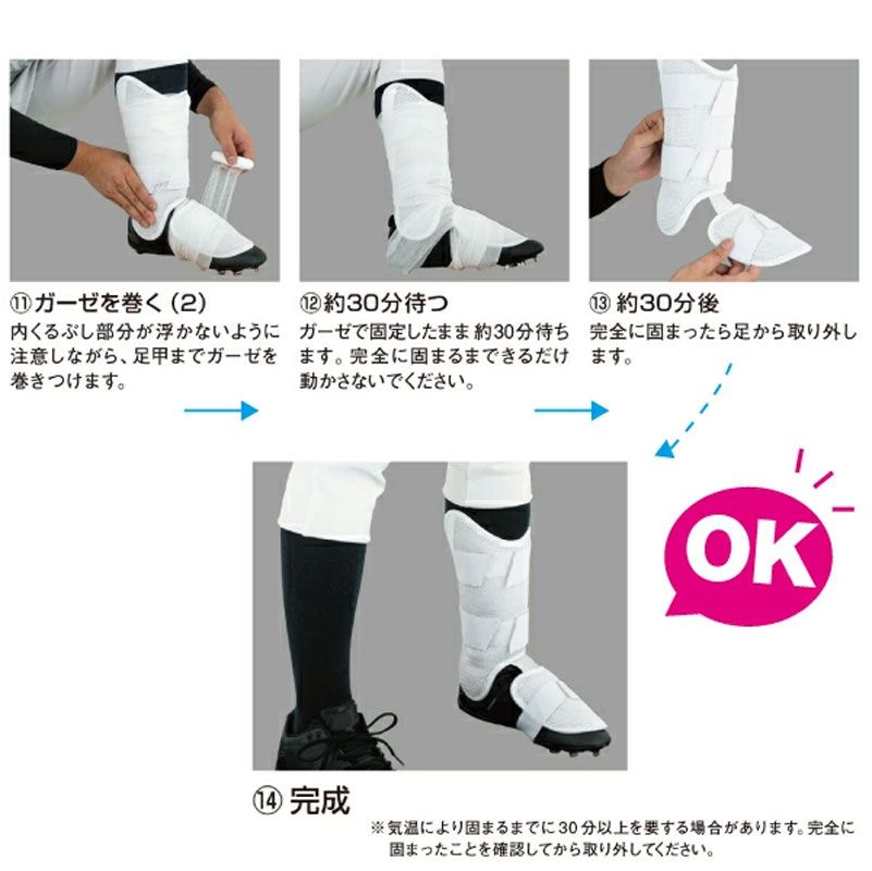 すね当て用 打者用