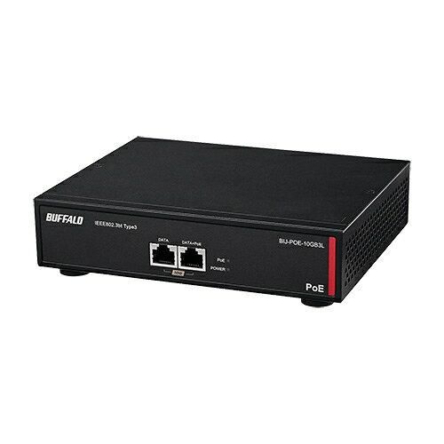 【新品・2営業日で発送】BUFFALO バッファロー BIJ-POE-10GB3L 法人向け 10G対応 PoEインジェクター 低温対応 bt(BIJ-POE-10GB3L)
