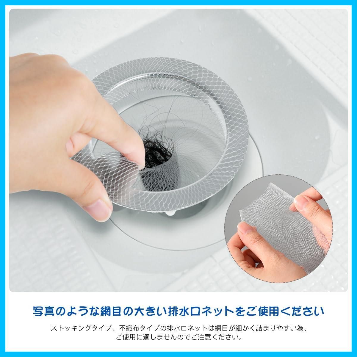 直径8～10cm排水口対応 お風呂