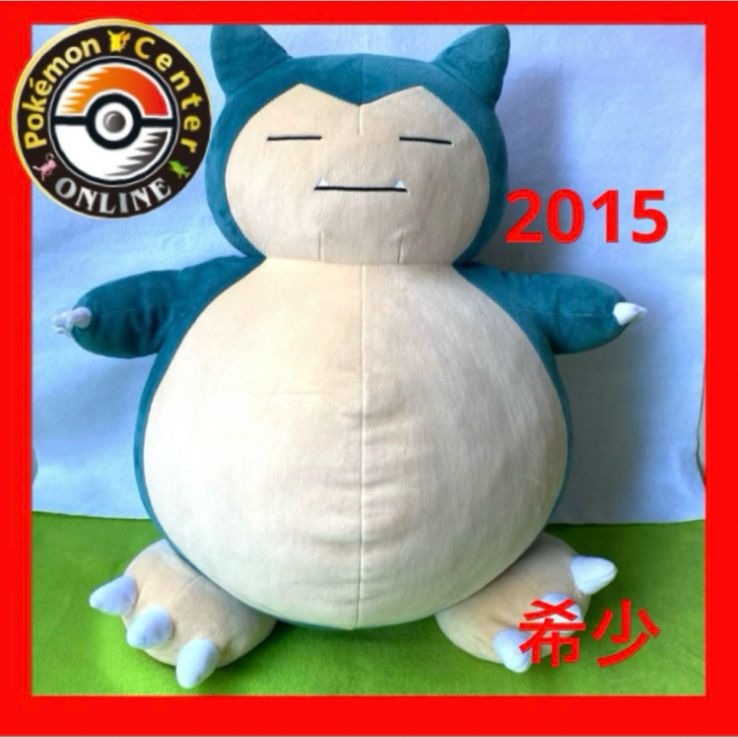 希少‼️新品ポケモンセンター オリジナル ぬいぐるみ カビゴン2015 極希少】2015 カビゴン ぬいぐるみ ポケモンセンターオリジナル - メルカリ