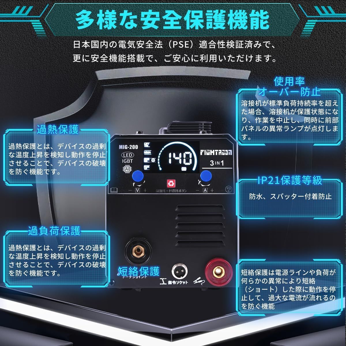 溶接機 半自動溶接機 MIG200 LED表示 最大出力140A 1台3役 ノンガスMIG·被覆アーク·LIFT TIG 100V/200V兼用 50/60HZ ノンガス半自動溶接機 アーク溶接機 定格使用率60％ インバーター搭載 小型 軽量 家庭用 初心者